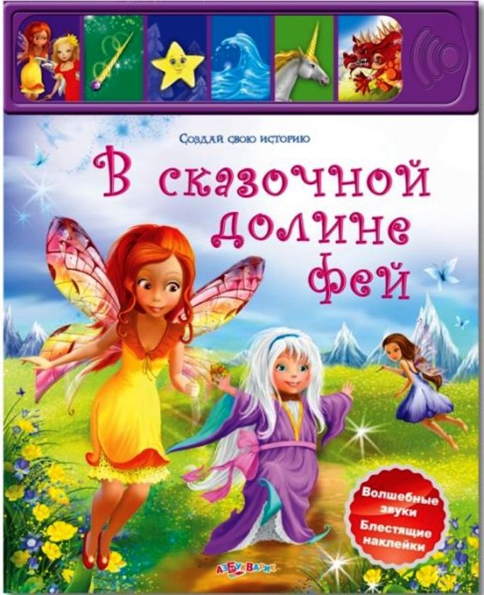 Учимся с Кротиком (книга на спирали) ― Игрушки в Томске
